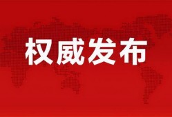 广军爆料最新消息新闻,揭秘重大新闻事件内幕