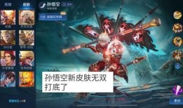 孙悟空无双最新爆料,揭秘全新爆料，孙悟空力挽狂澜，巅峰对决即将开启！