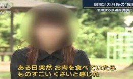 《臭肉》在线观看,揭示食品安全背后的黑暗面