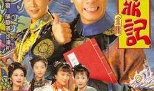 鹿鼎记陈小春在线观看,陈小春版经典再现，在线重温江湖传奇
