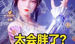 小舞神装最新爆料,神秘力量觉醒，巅峰对决即将开启！