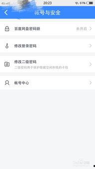 吃瓜娱乐账号怎么找回来